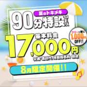 ヒメ日記 2026/08/15 00:10 投稿 れん 西船人妻花壇