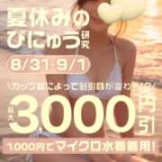 ヒメ日記 2026/09/01 19:23 投稿 れん 西船人妻花壇
