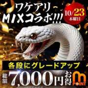 ヒメ日記 2025/10/23 21:21 投稿 えみか 西船人妻花壇