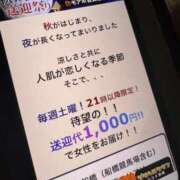 えみか 21時からは‪。 西船人妻花壇