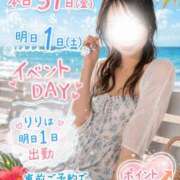 ヒメ日記 2026/07/31 14:52 投稿 りり 西船人妻花壇
