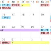 ヒメ日記 2024/12/07 12:12 投稿 のあ 西船人妻花壇