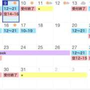 ヒメ日記 2024/12/09 19:11 投稿 のあ 西船人妻花壇