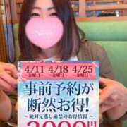 ヒメ日記 2025/04/11 14:45 投稿 のあ 西船人妻花壇