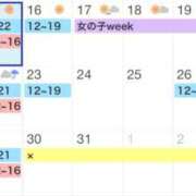 ヒメ日記 2025/12/15 12:21 投稿 のあ 西船人妻花壇