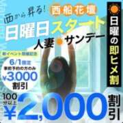 ヒメ日記 2025/06/01 11:16 投稿 めぐ 西船人妻花壇
