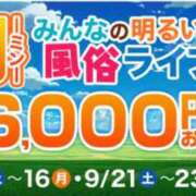 ヒメ日記 2024/09/14 20:14 投稿 あそび 西船人妻花壇