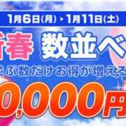 ヒメ日記 2025/01/11 17:26 投稿 あそび 西船人妻花壇