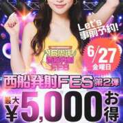 ヒメ日記 2025/06/27 13:43 投稿 あそび 西船人妻花壇