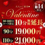 ヒメ日記 2026/02/14 21:34 投稿 あそび 西船人妻花壇