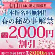 ヒメ日記 2026/04/01 18:50 投稿 あそび 西船人妻花壇