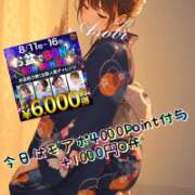 ヒメ日記 2026/08/11 09:49 投稿 あそび 西船人妻花壇