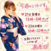 ヒメ日記 2026/08/21 23:27 投稿 あそび 西船人妻花壇