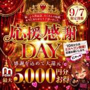 ヒメ日記 2026/09/07 12:04 投稿 あそび 西船人妻花壇