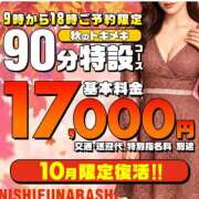 ヒメ日記 2026/10/10 21:04 投稿 あそび 西船人妻花壇
