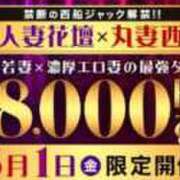 ヒメ日記 2026/05/01 17:58 投稿 しずか 西船人妻花壇