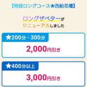 ヒメ日記 2023/09/23 15:01 投稿 るか 西船人妻花壇