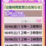 ヒメ日記 2023/10/03 13:00 投稿 るか 西船人妻花壇