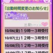 ヒメ日記 2023/10/06 07:00 投稿 るか 西船人妻花壇