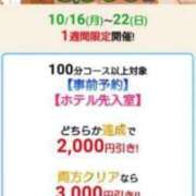 ヒメ日記 2023/10/21 10:01 投稿 るか 西船人妻花壇