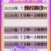 ヒメ日記 2023/10/24 10:00 投稿 るか 西船人妻花壇