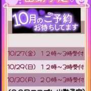 ヒメ日記 2023/10/26 09:02 投稿 るか 西船人妻花壇