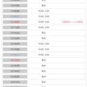 ヒメ日記 2023/11/28 19:30 投稿 るか 西船人妻花壇