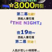 ヒメ日記 2023/09/22 22:00 投稿 ななお 西船人妻花壇