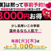 ヒメ日記 2024/11/20 21:35 投稿 ななお 西船人妻花壇