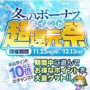 ヒメ日記 2024/11/25 21:31 投稿 ななお 西船人妻花壇