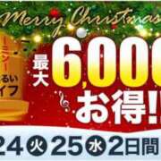 ヒメ日記 2024/12/25 21:02 投稿 ななお 西船人妻花壇