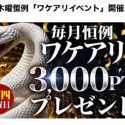 ヒメ日記 2025/01/23 21:36 投稿 ななお 西船人妻花壇