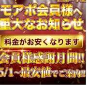 ヒメ日記 2025/05/01 16:49 投稿 ななお 西船人妻花壇
