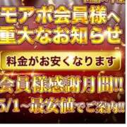 ヒメ日記 2025/05/07 20:08 投稿 ななお 西船人妻花壇