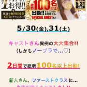 ヒメ日記 2025/05/30 20:54 投稿 ななお 西船人妻花壇