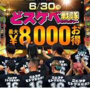 ヒメ日記 2025/06/30 19:20 投稿 ななお 西船人妻花壇