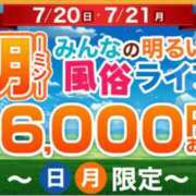 ヒメ日記 2025/07/17 19:10 投稿 ななお 西船人妻花壇