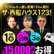 ヒメ日記 2025/08/03 12:24 投稿 ななお 西船人妻花壇
