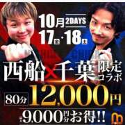ヒメ日記 2025/10/17 17:41 投稿 ななお 西船人妻花壇