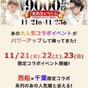 ヒメ日記 2025/11/22 16:04 投稿 ななお 西船人妻花壇