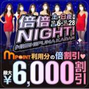 ヒメ日記 2025/12/20 20:31 投稿 ななお 西船人妻花壇