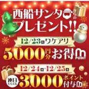 ヒメ日記 2025/12/23 21:41 投稿 ななお 西船人妻花壇