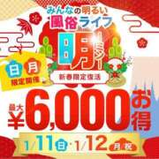 ヒメ日記 2026/01/12 20:45 投稿 ななお 西船人妻花壇