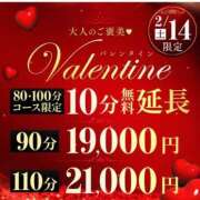 ヒメ日記 2026/02/14 17:39 投稿 ななお 西船人妻花壇