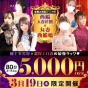 ヒメ日記 2026/03/19 22:06 投稿 ななお 西船人妻花壇
