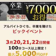 ヒメ日記 2026/03/22 16:53 投稿 ななお 西船人妻花壇