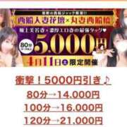 ヒメ日記 2026/04/11 17:30 投稿 ななお 西船人妻花壇