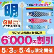ヒメ日記 2026/05/04 21:18 投稿 ななお 西船人妻花壇
