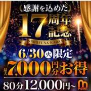 ヒメ日記 2026/06/29 10:24 投稿 ななお 西船人妻花壇