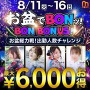ヒメ日記 2026/08/11 13:47 投稿 ななお 西船人妻花壇